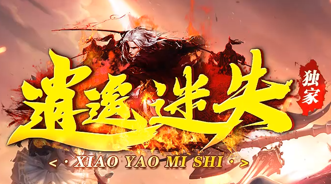 传奇私服开区刷高级地图，道士职业的重要性
